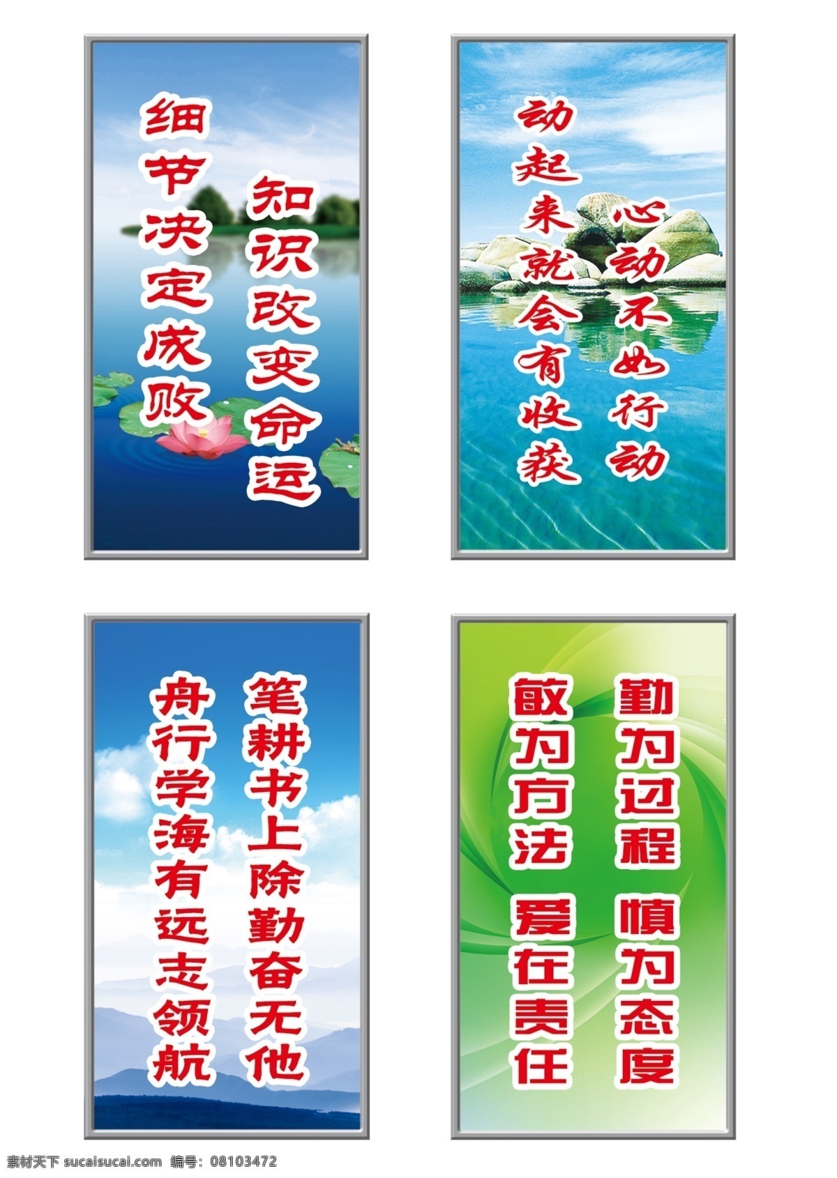 教室标语 学校教室标语 学校标语 学校展板 励志标语 学校励志标语 柱子标语 展板背景 学校 教室 标语 学校文化 宣传语 文明标语 励志 奋斗 展板模板