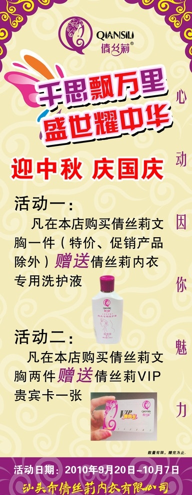 展架活动 立体蝴蝶 花边矢量图 暗花纹 变形字 psd素材 分层 源文件