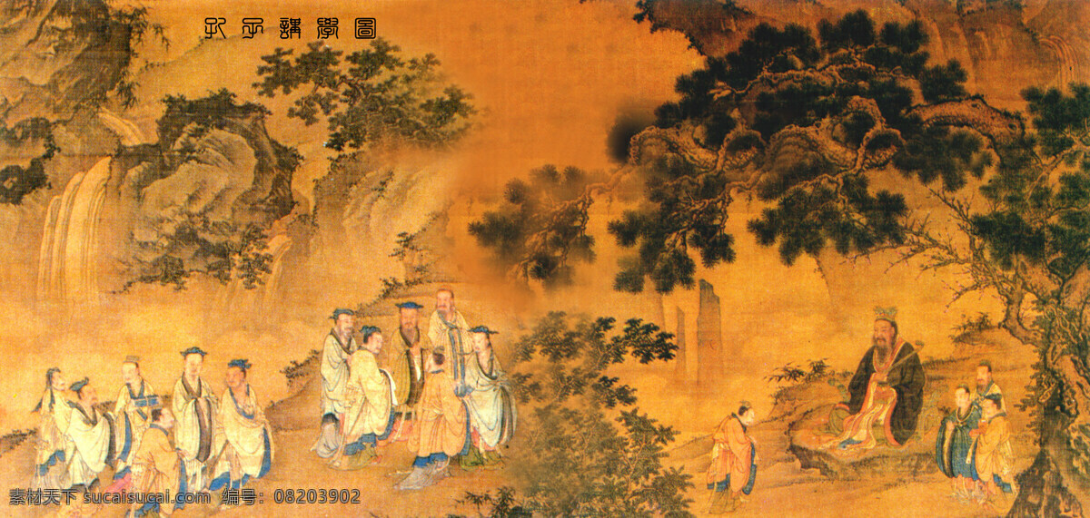 孔子 讲学 图 非 高清 孔子讲学图 学生 山水 树 教导 绘画 教育 绘画书法 文化艺术