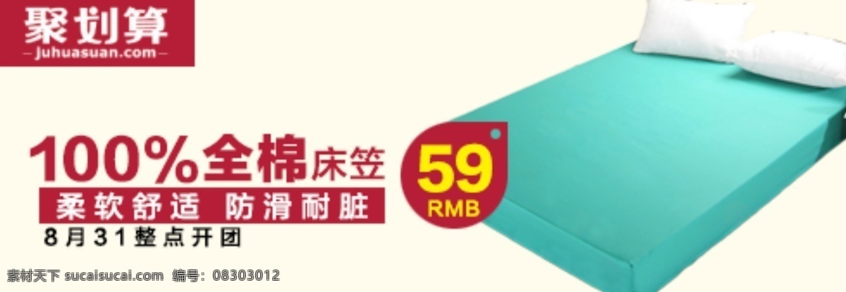 淘宝 钻 展 创意 床 床上用品 四件套 天猫 推广图 钻展 淘宝素材 其他淘宝素材