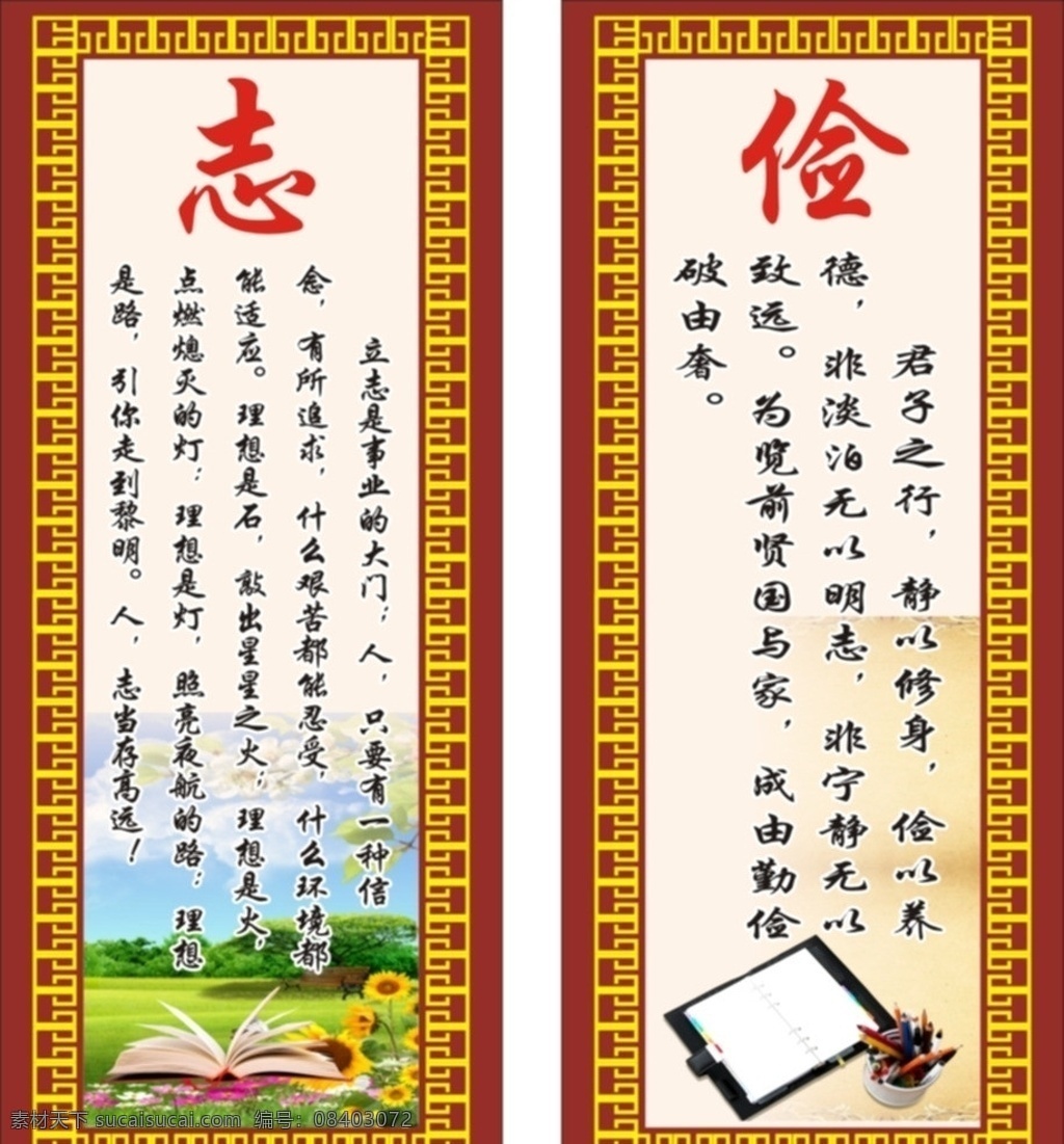 学校标语 学校宣传栏 学校文化 文化宣传 柱画 宣传栏 标语 学校展板 幼儿文化 幼儿宣传栏 矢量
