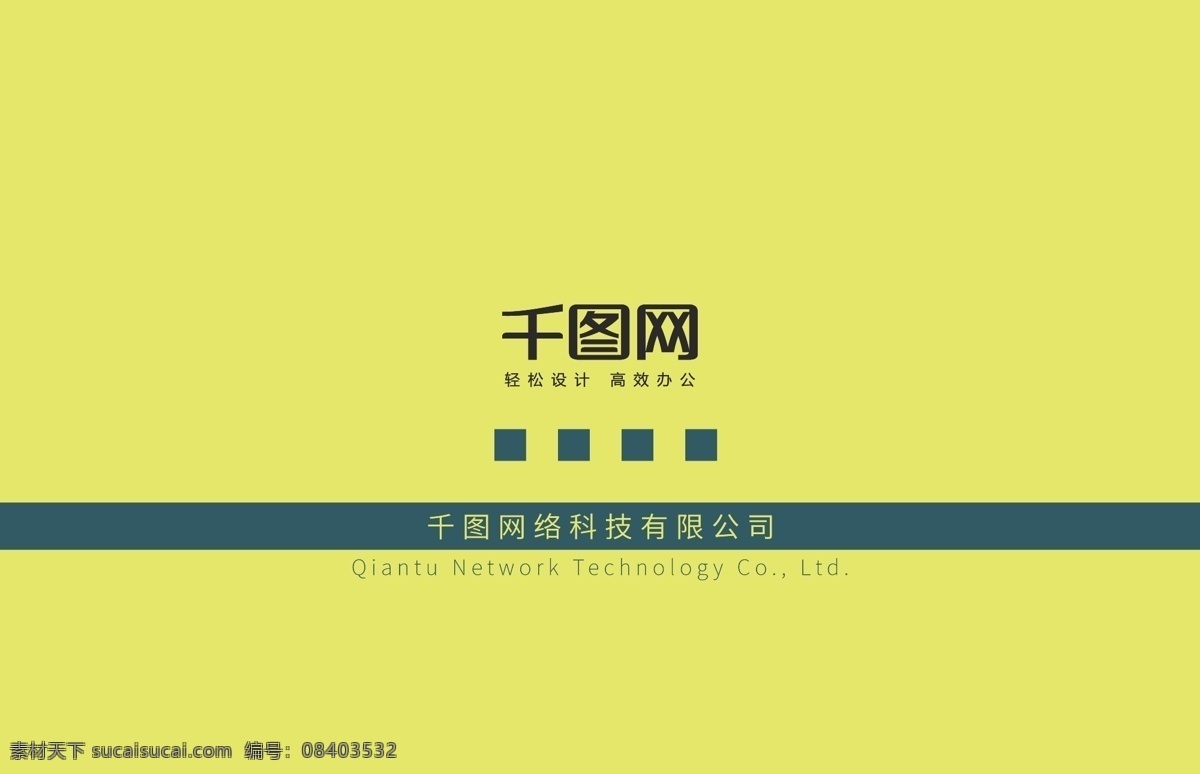 矢量 绿色 商务 名片 规范 大气