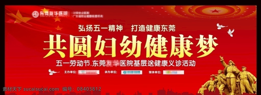 五一背景 五一 五一展板 五一晚会 五一文艺晚会 五一文艺汇演 五一舞台背景 五一劳动节 51背景 51 51展板 51晚会 51文艺晚会 51文艺汇演 51舞台背景 51劳动节 劳动节 劳动节背景 劳动光荣 劳模 模范 劳动工人 劳动节展板 劳动节舞台 国际劳动节 劳动节活动 劳动者光荣
