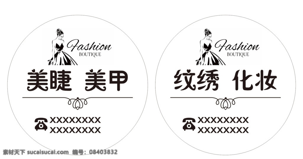 美发 美甲 美睫 美容 半永久 微整 圆形灯箱 圆形 发光 美女矢量 美发矢量 花纹 花 蝶