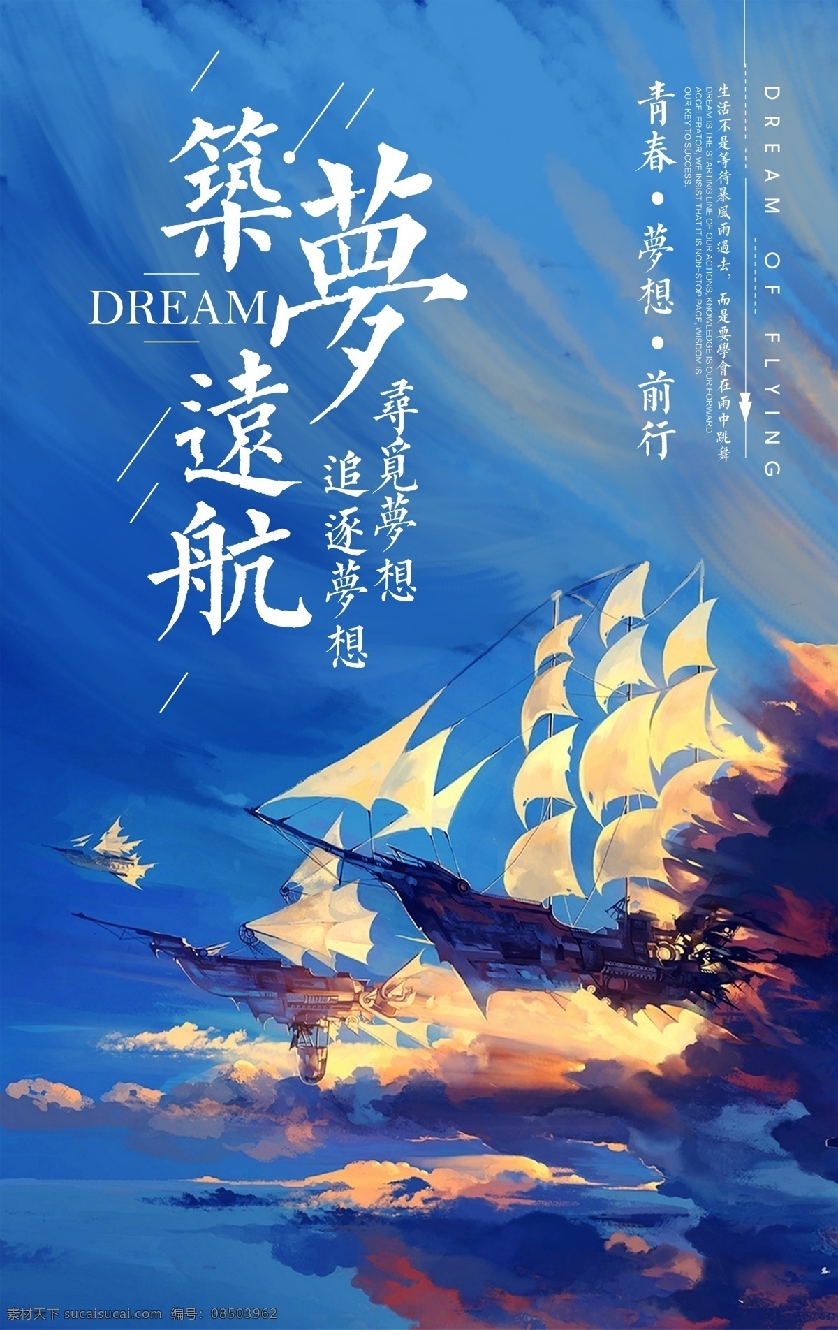 扬帆起航 携手并进 筑梦远航 年会 企业年会 公司年会 年会背景 高峰论坛 展望 企业规划 猪年年会 公司年会背景 展望未来 年终总结 分层