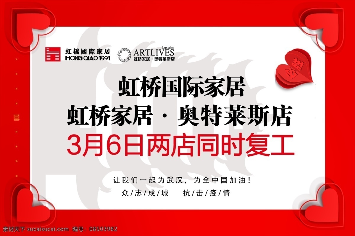 复工通知 复工 企业复工通知 公司复工通知 员工复工通知 复工通知海报 复工通知展板 复工通知背景 复工通知素材 复工通知设计 复工告示 企业复工告示 公司复工告示 复工海报 复工展板 复工设计 复工背景 复工背景板 2020 通知 鼠年复工通知 复工通告 延迟开工通知 企业推迟开工 公告 放假通知