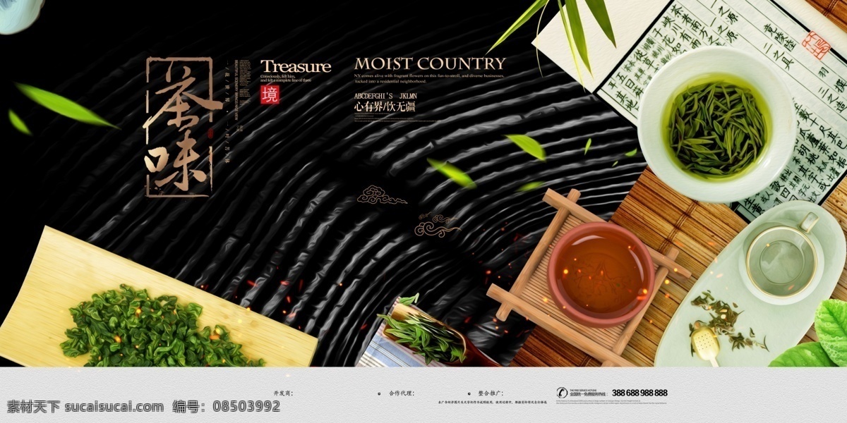 春茶促销 春茶 春茶上市 早春新茶 春茶海报 春茶特惠 春天 春季茶叶 茶叶 春茶广告 春茶尝鲜 春茶画册 春茶背景 茶叶背景 茶背景 茶海报 茶 绿色茶 健康茶叶 茶馆 中国文化 茶道 清明茶叶 清明 茶促销 茶吊旗 茶单页 新茶 早茶 茶首页 茶叶海报 茶叶促销 新茶上市 春天茶叶 明前茶 茶楼