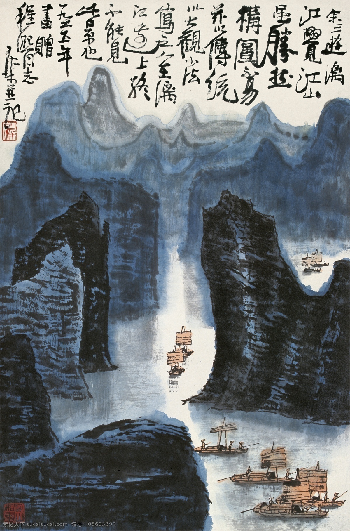 李可染作品 人物 中国画 国画 李可染 画家 国画大师 水墨画 设计图库 山水写意画 大师国画 李可染国画 作品 文化艺术 绘画书法 国画作品