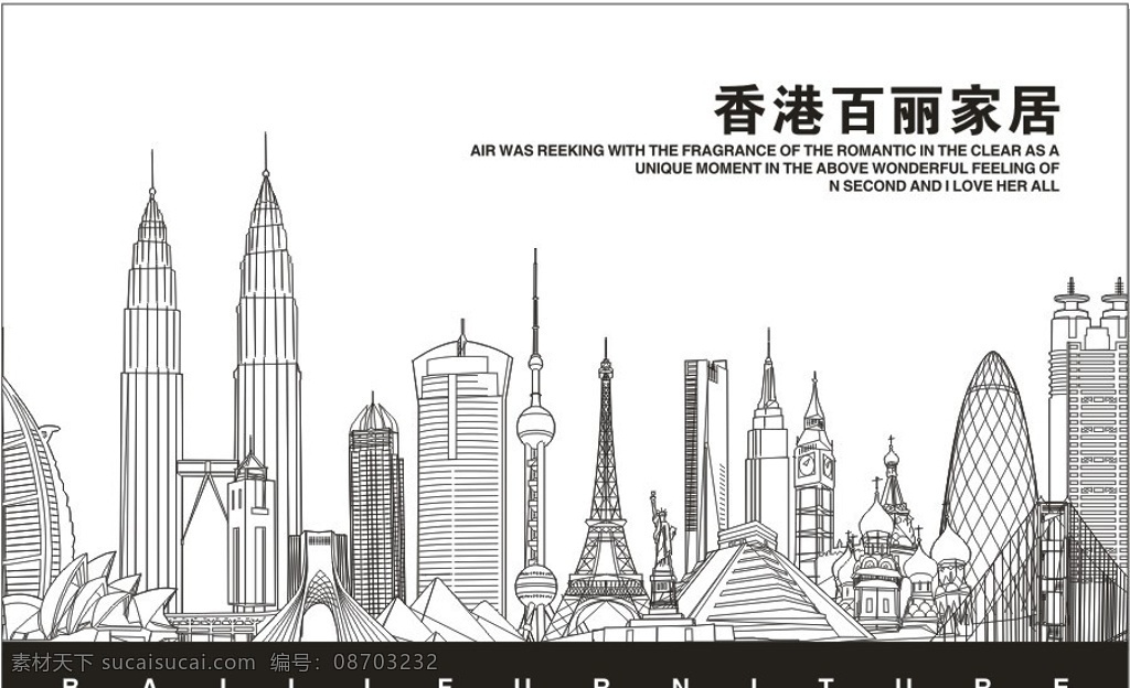 建筑矢量图 城市 香港 矢量图 黑白 现代 线条图 铁塔 高楼 雅典娜 教堂 家居 百丽 素描画 建筑物 世界建筑 建筑家居 矢量