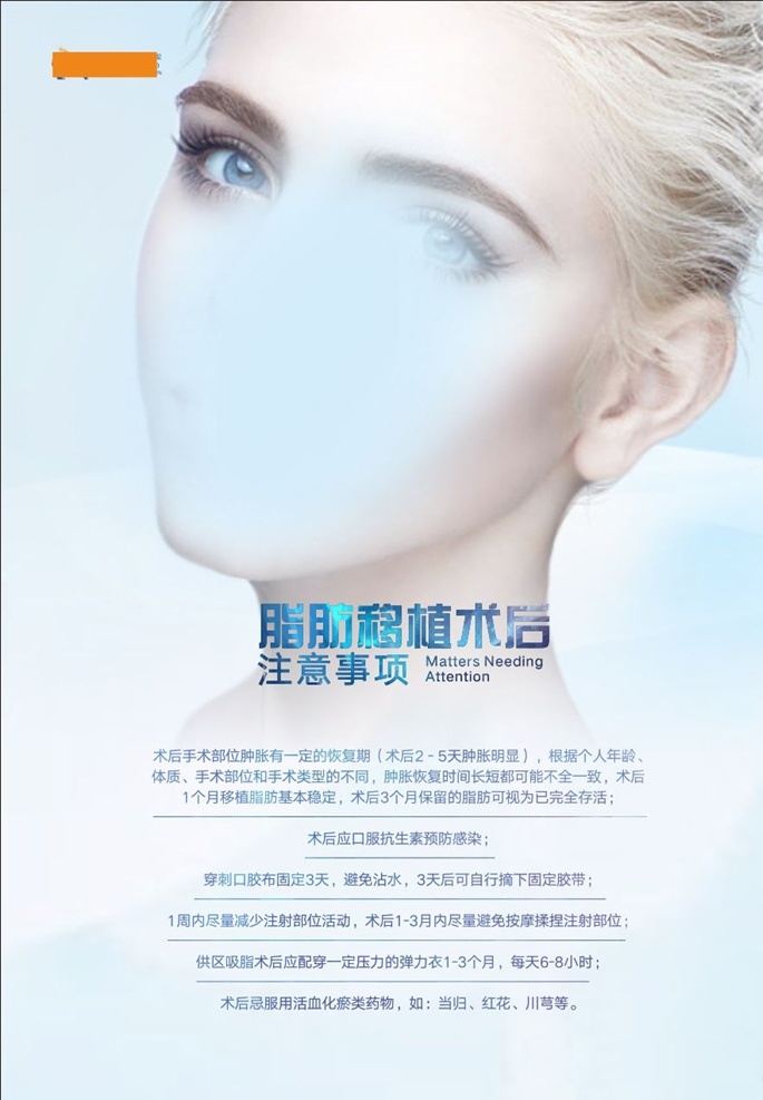 整形 整形图片 整形展架 海报 眼鼻唇整形 眼鼻唇 双眼皮 无痕双眼皮 无痕媚眼术 双眼皮广告 微整形 整形背景 高端整形 美容整形 整形图 整形展板 整形宣传单 整形单张 整形宣传 整形画册 整形医院 整形挂画 医疗整形 整形吧 整形美女 明星整形 面部整形 隆鼻整形