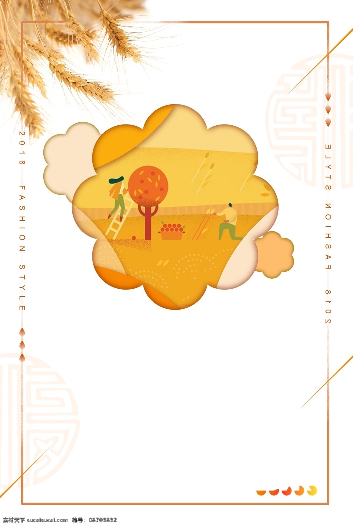 简约 二十四节气 芒种 背景 插画背景 psd背景 彩绘背景 手绘 芒种背景 平面背景 传统节气
