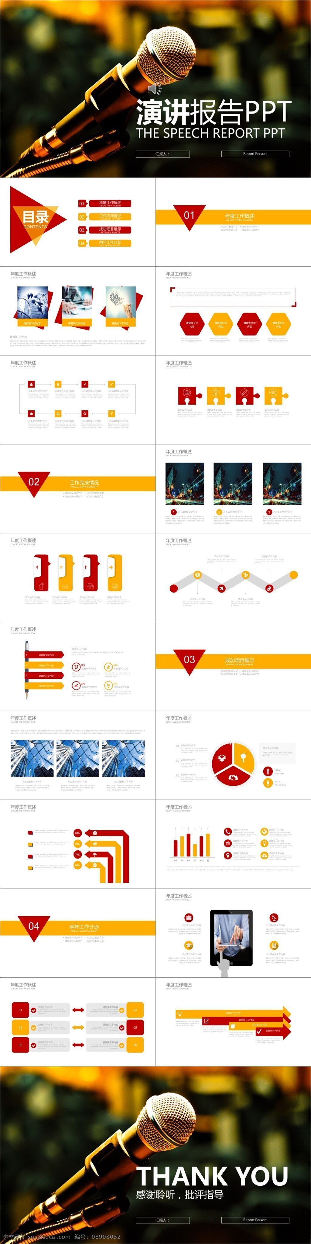 演讲 报告 岗位 竞聘 模版 水墨 简洁 简约 课件 商务 工作报告 论文答辩 清新 淡雅 文艺 唯美 个人简历 2017 企业宣传 黑板