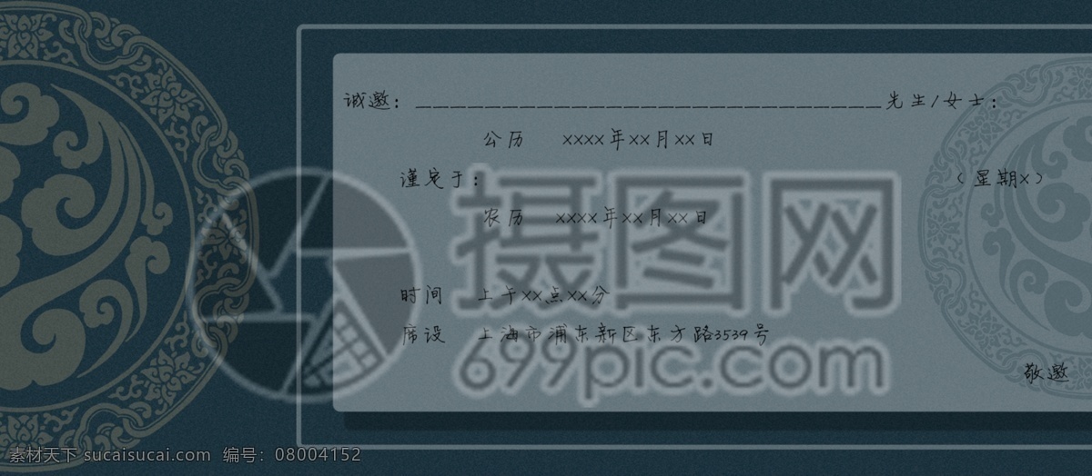 企业 科技 年会 邀请函 企业活动 周年庆 花卉邀请函 邀请函设计 公司年会 企业年会