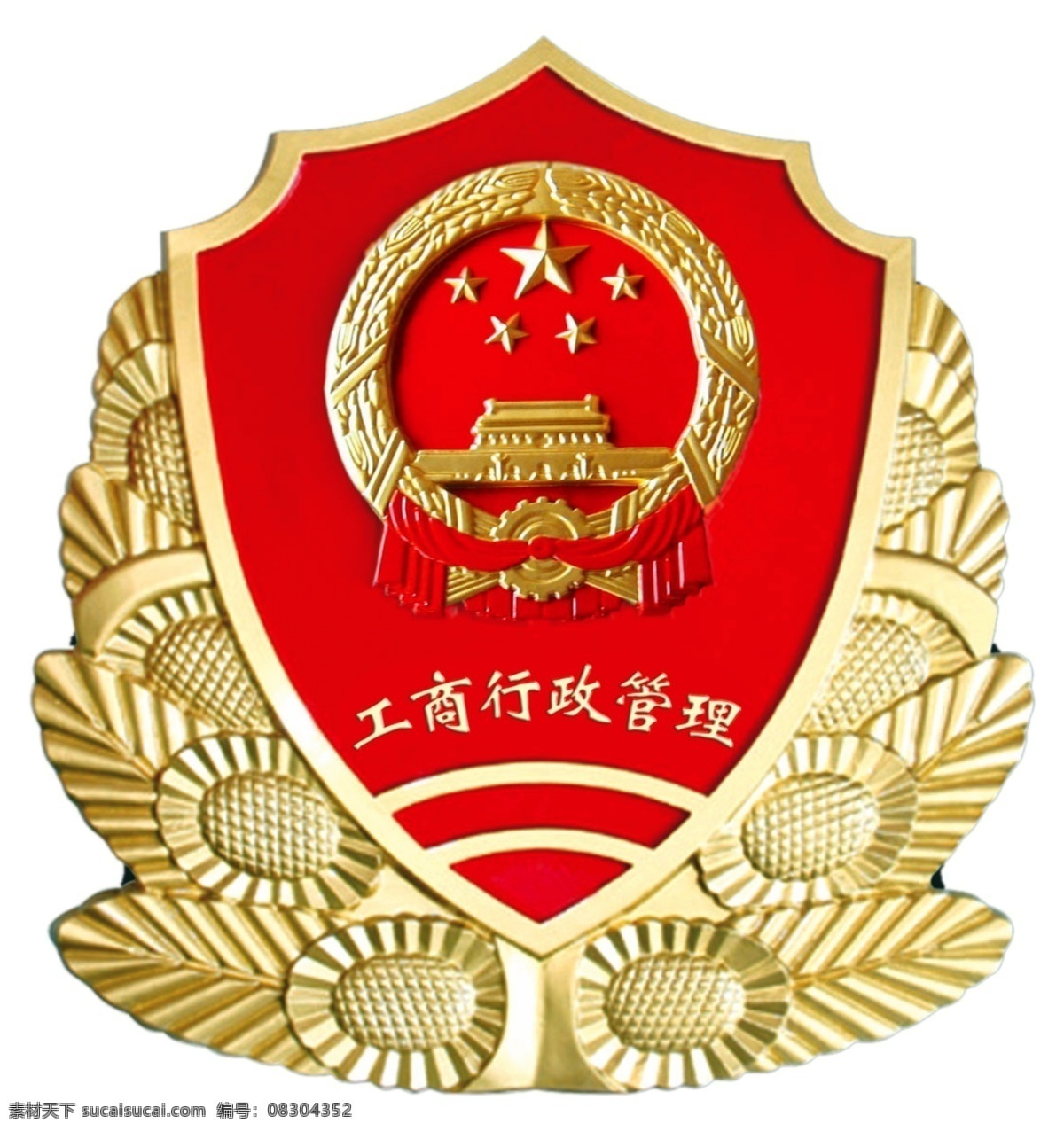 工商徽 工商 行政 管理 徽 徽标 logo设计