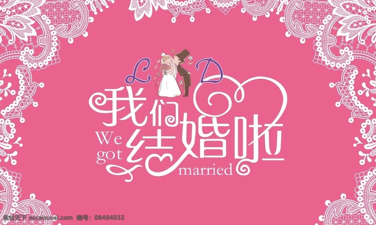 婚礼 婚庆背景板 高档婚礼 婚礼展架 婚礼x展架 婚礼易拉宝 婚礼贺卡 婚礼请柬 婚礼素材 婚礼dm单 婚礼展板 婚礼设计 婚庆 婚宴背景 婚礼背景板 婚礼背景 婚礼画册