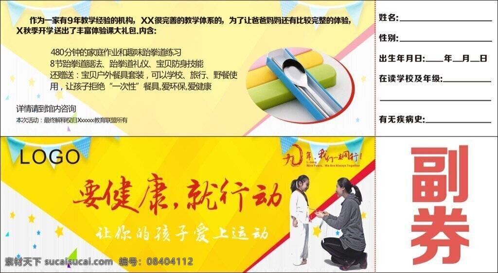 活动卡 消费卡 购物卡 黄色