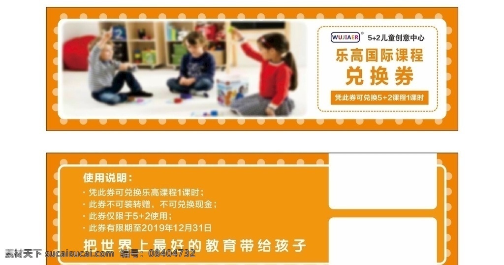乐高兑换券 乐高 兑换券 国际 优惠券 代金券 logo 名片卡片