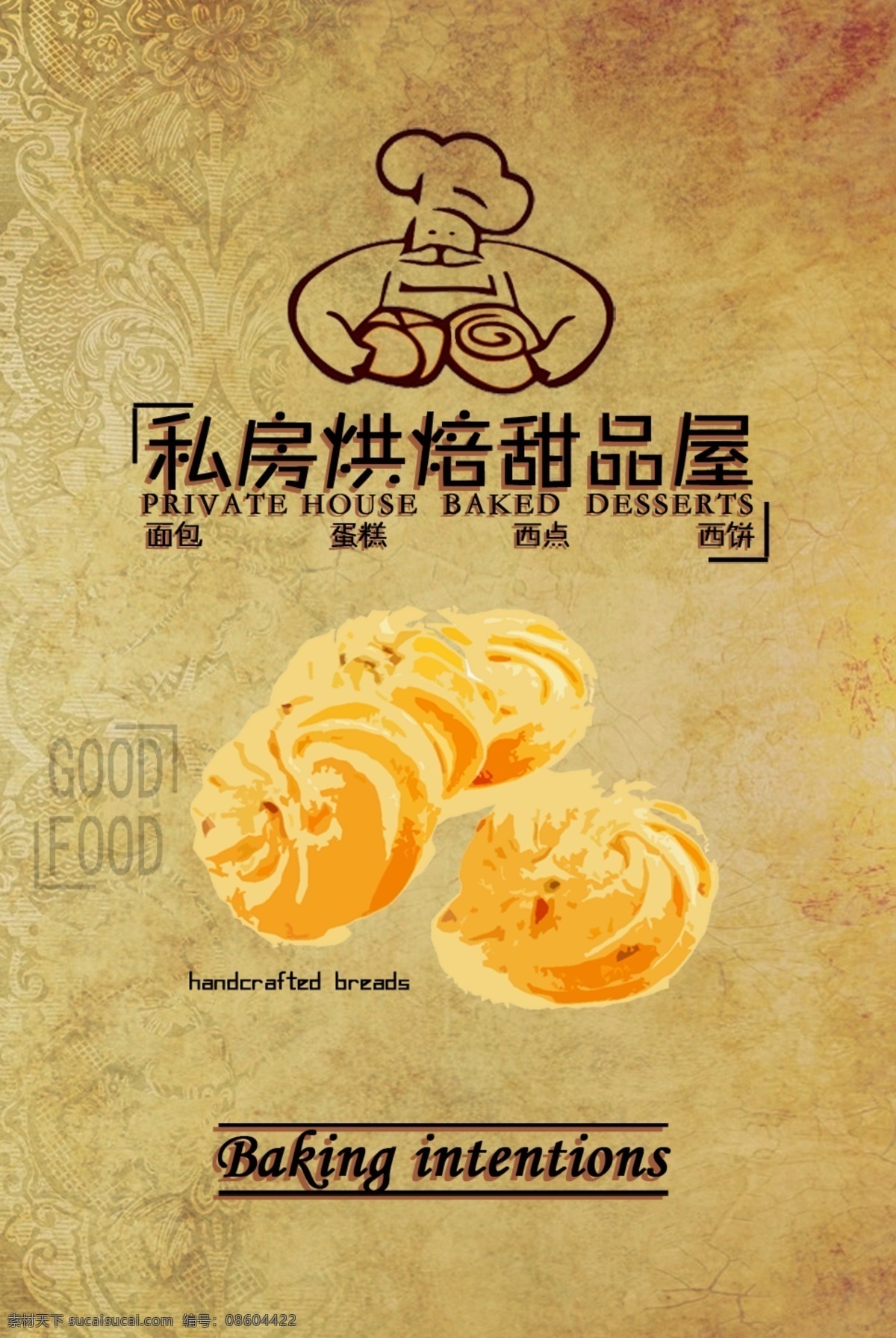面包 面包海报 蛋糕 面包灯箱 面包挂画 蛋糕海报 蛋糕灯箱 美味蛋糕 蛋糕挂画 奶油蛋糕 蛋糕吊旗 蛋糕折页 面包画册 面包折页 蛋糕宣传单 蛋糕画册 生日蛋糕 烘焙 烘焙灯箱 烘焙海报 烘焙折页 烘焙画册 面包广告 蛋糕广告 烘焙广告 糕点 美食 面包宣传单 饼店 面包店 美食烘焙 一起烘焙