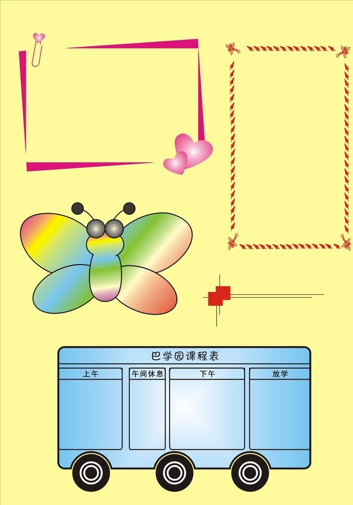 可爱边框 心形 蝴蝶 汽车 等等 边框相框 底纹边框 矢量