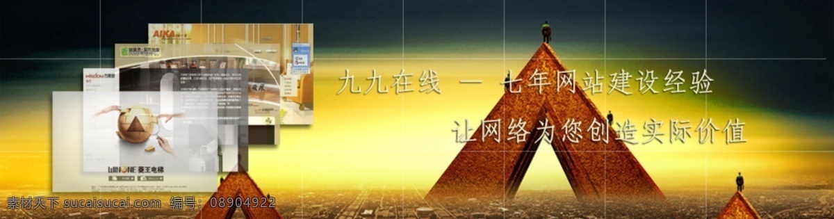 网页 形象 大图 其他模板 企业形象 网页模板 形象图 源文件 网页形象大图 网站装饰大图 网页素材