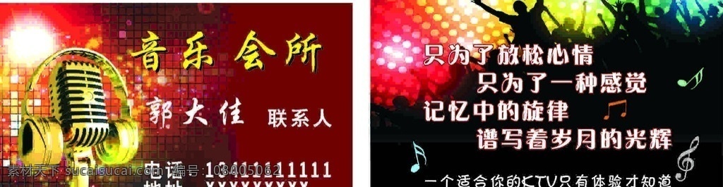 ktv名片 名片 ktc ktc名片 高级名片 时尚名片