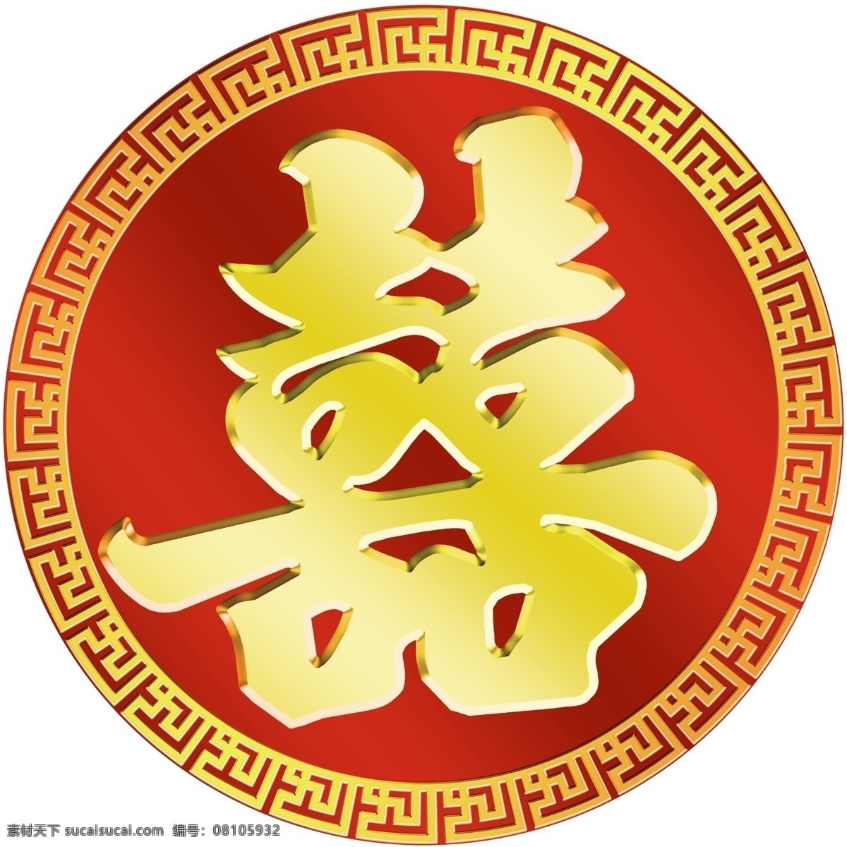 双喜 囍 古典圆 kt板 喜庆 立体 婚庆 分层 源文件