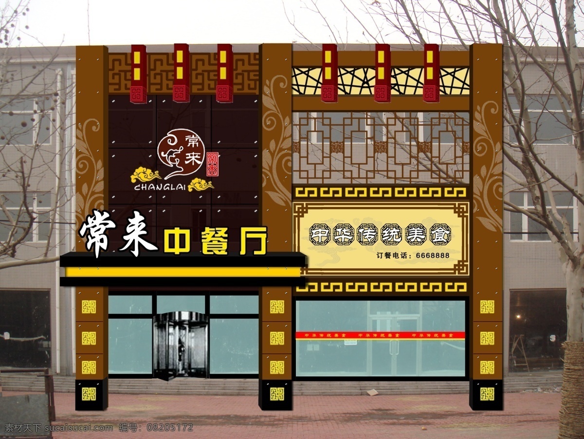 店招效果图 中式招牌 古典 复古 餐厅 酒店 室外广告设计