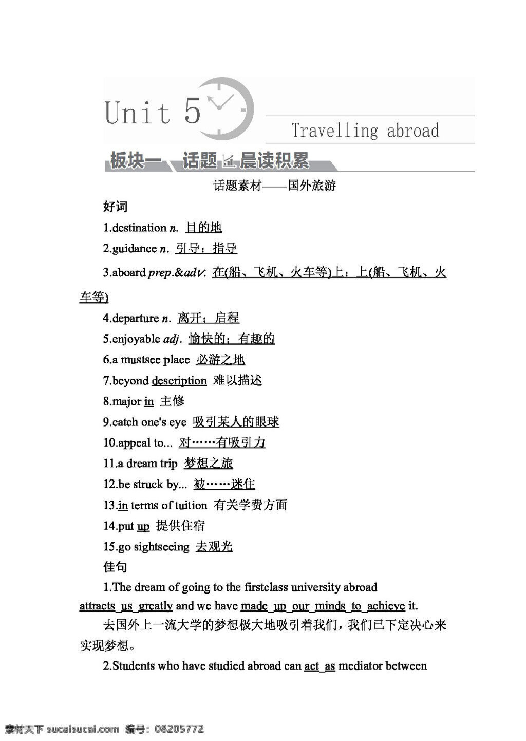 英语 人教 版 2018 届 高考 一轮 总 复习 部分 选修7 人教版 试卷