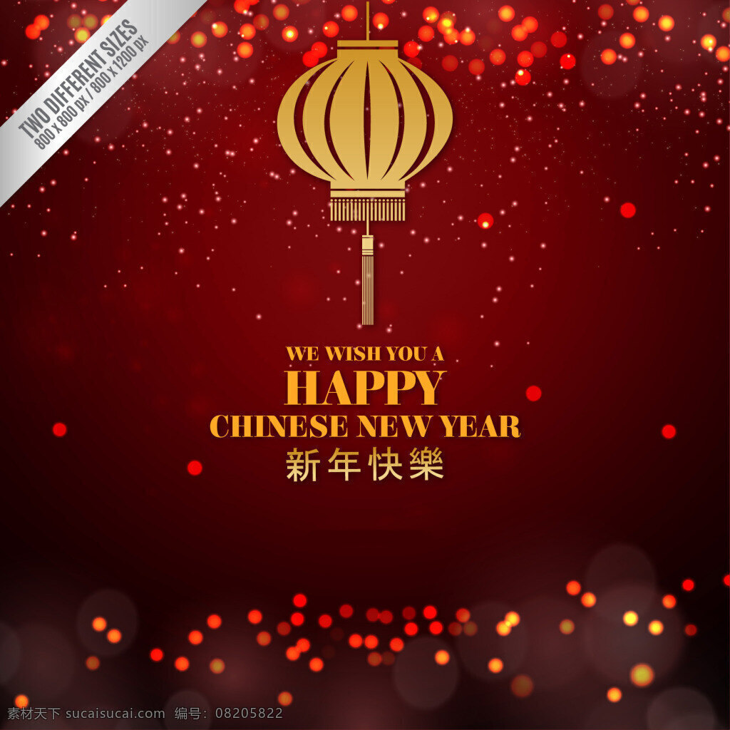 传统 新年 快乐 金色 灯笼 2018 狗年 节日素材 金色灯笼 喜庆 新年快乐 新年素材