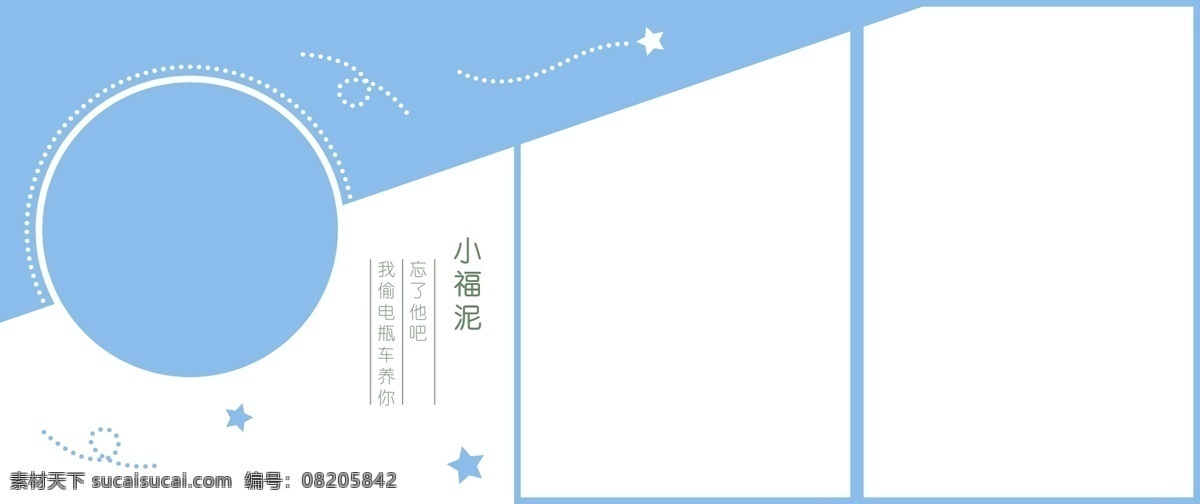 马克杯模板 儿童摄影模板 摄影模板 杯子模板 杯子背景 相框模板 相册模板 diy马克杯 陶瓷杯模板 模板杯子模版 热转印 印图 马克杯 diy杯 照片模板