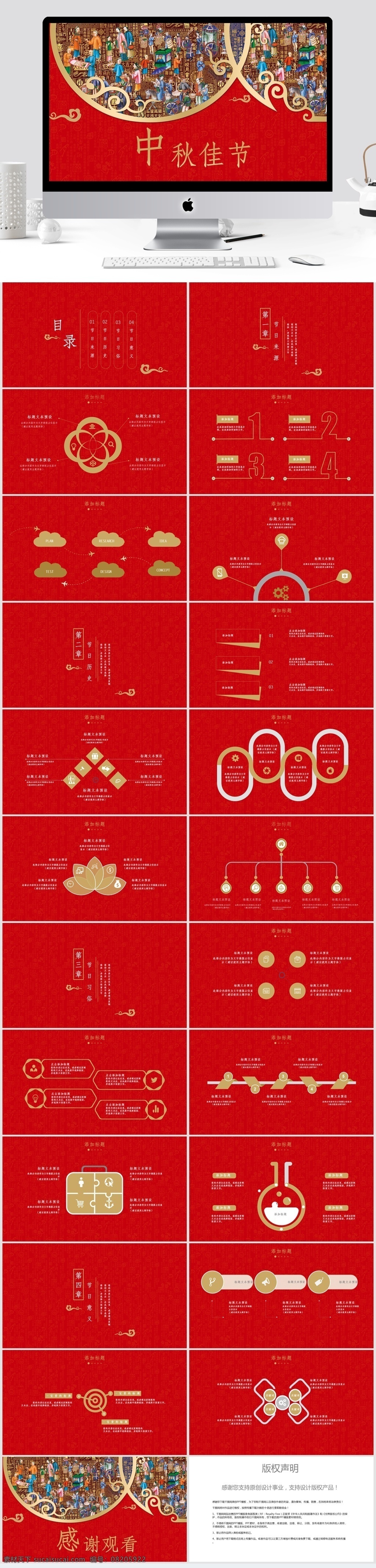 中国 风 中秋节 节日庆典 模板 中国风 ppt模板 创意ppt 节日 活动 策划 活动ppt 商务