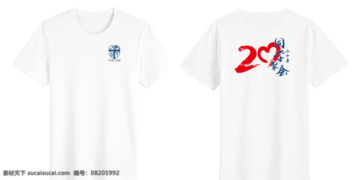 西南交通大学 年 同学 聚会 大学 大学logo 聚会图 聚首 服装