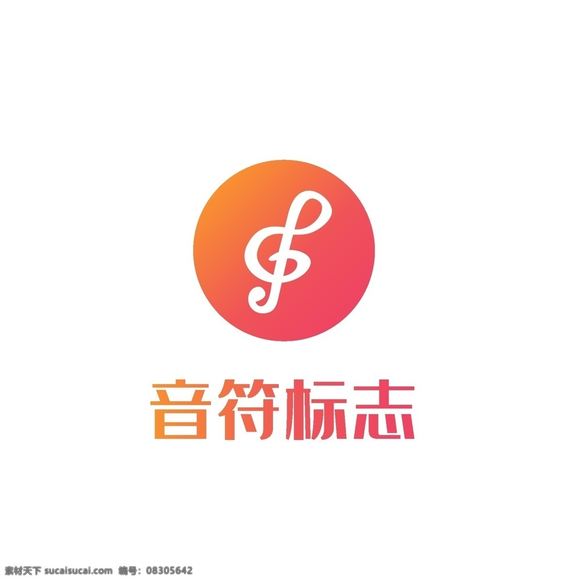 音符 标志 logo 科技 现代 标志logo 企业logo 商业logo 科技logo 金融 音乐logo logo设计