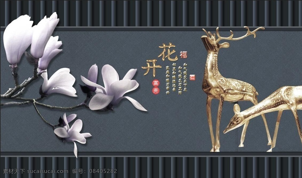 现代 意境 画框 玉兰花 麋鹿 浮雕 背 背景墙定制 金属 树枝 麋鹿浮雕墙 电视背景墙 客厅背景墙 卧室背景墙 背景墙 软包背景墙 硬包背景墙 3d 抽象 唯美 电视 客厅 手绘背景 分层