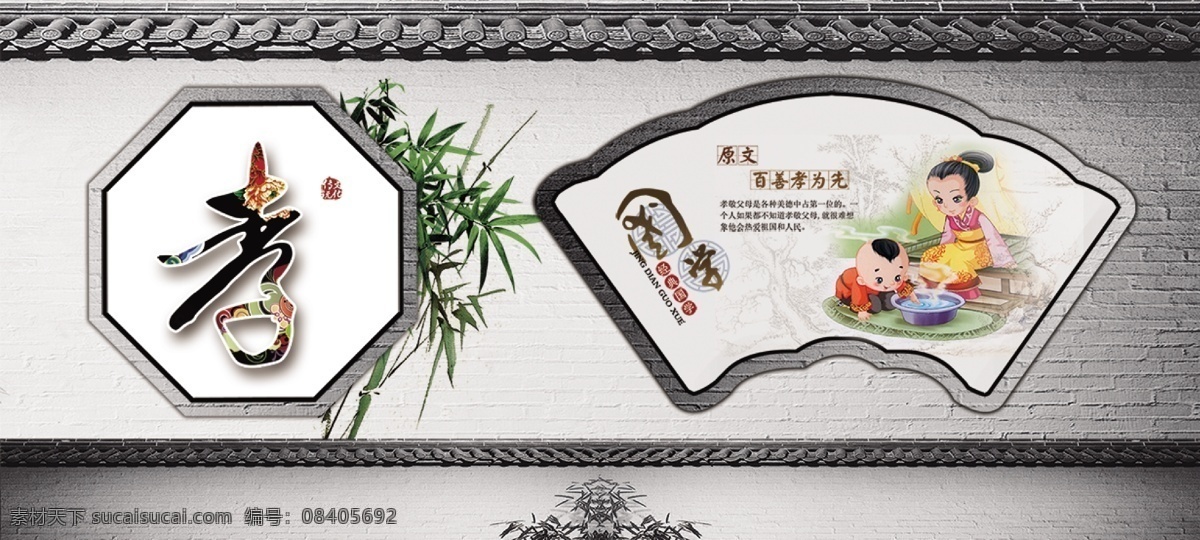 国学孝 国学矢量图 国学背景 孝 卡通矢量图 竹子 宣传教育展板 孝矢量图 墙 母子矢量图 国学高清图 竹子高清图 白色