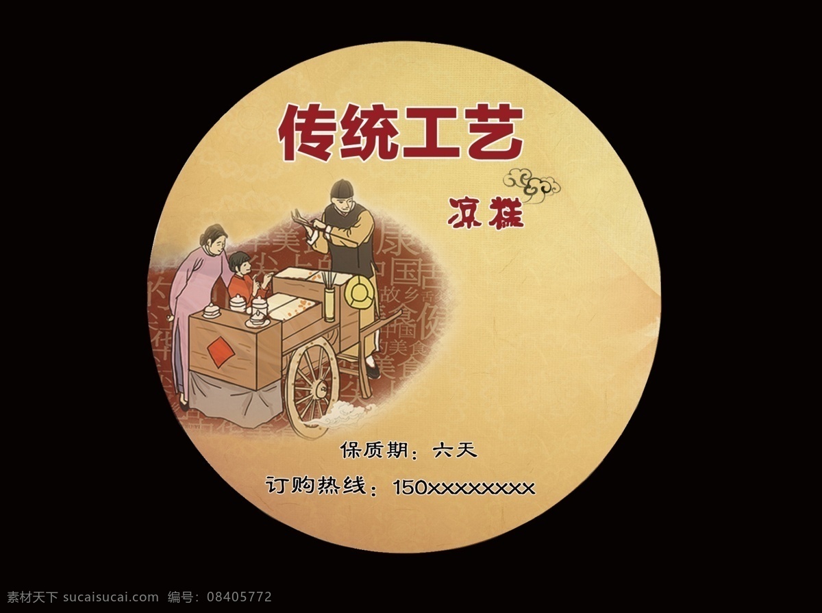 快餐盒贴 餐盒贴 贴