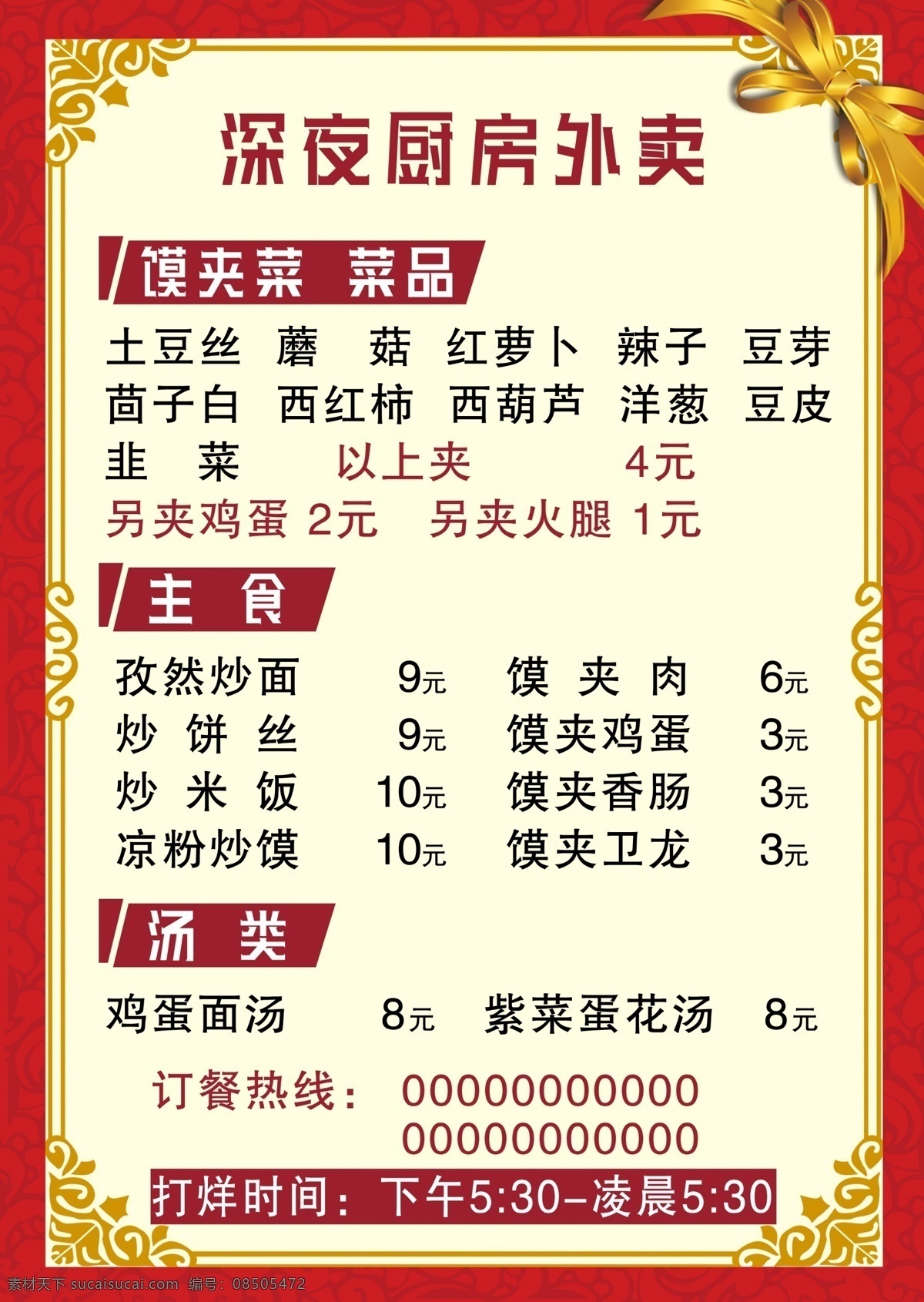 饭店价目表 餐饮价格表 点菜单 点餐纸 勾选菜单 当高菜单 点菜单折页 折页菜单 餐厅点菜单 创意点菜单 餐饮菜单 菜单 餐厅 菜单设计 点菜单设计 火锅店菜单 火锅菜单 汤锅菜单 火锅 菜谱 食谱 海鲜菜单 餐厅价目表 分层