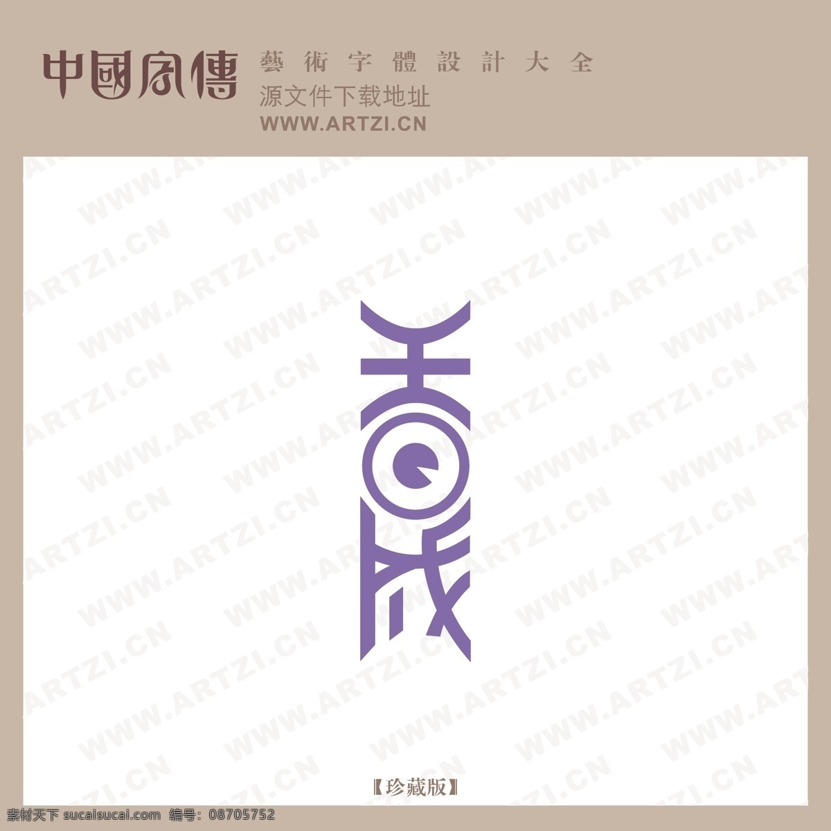 香成 矢量下载 网页矢量 商业矢量 logo大全 白色