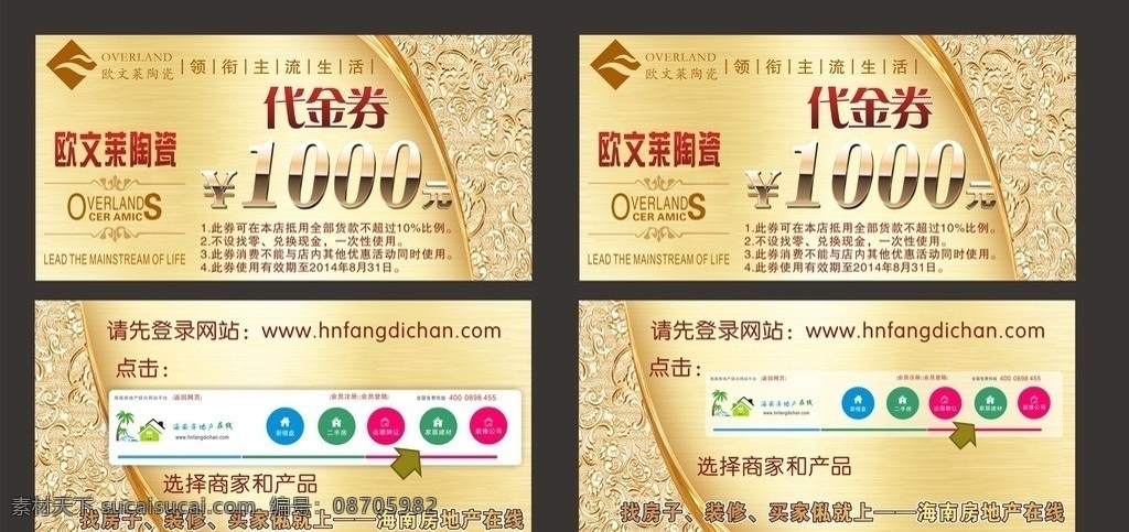 找房子 代金券 金色 高档 1000元 标志 陶瓷 矢量
