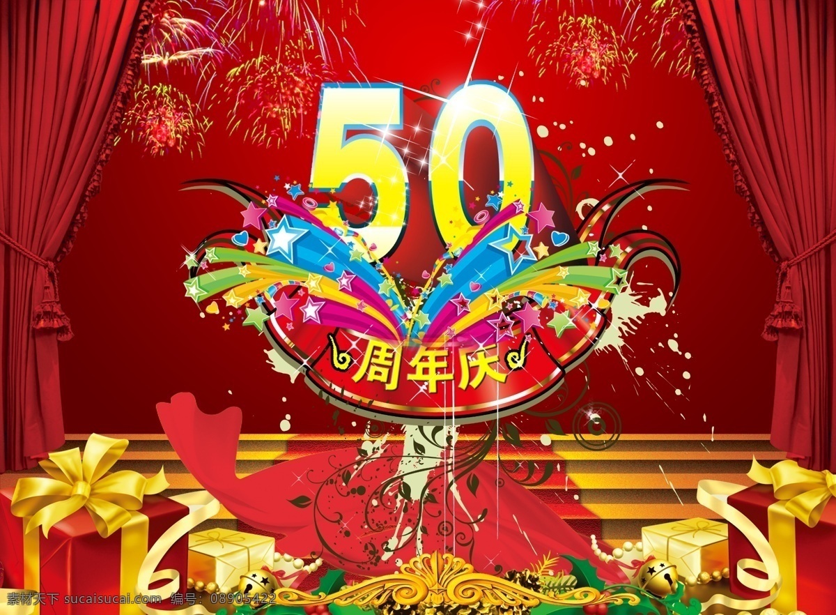 周年庆50 周年庆 50周年 五十周年 庆祝宣传表头 幕布 星星 礼物 花边 红丝带 背景幕布 活动背景 烟花 金色花边 五彩缤纷 精品周年庆 分层 源文件库 广告设计模板