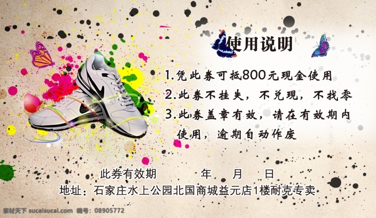鞋 代金券 运动鞋代金券 运动