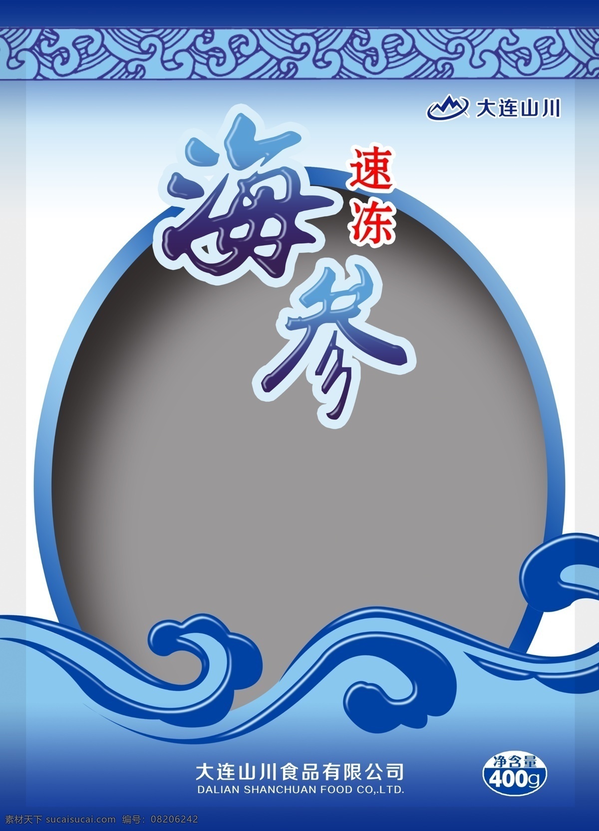 食品包装 包装袋 包装袋设计 塑料包装 海鲜包装 海鲜包装袋 海参 海参包装 速冻海参 水产 水产包装 水产包装袋 蓝色包装 卡通包装 矢量海浪 海浪花纹 分层 源文件 包装设计 广告设计模板