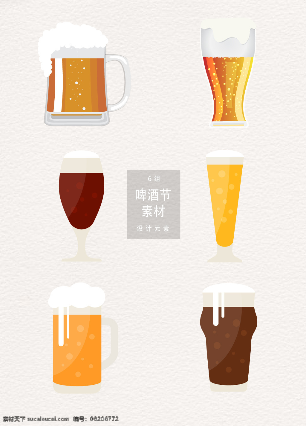 矢量 国际 啤酒节 元素 啤酒 矢量素材 手绘插画 饮料 冷饮 手绘啤酒 啤酒矢量 青岛 节庆 啤酒插画 手绘饮料