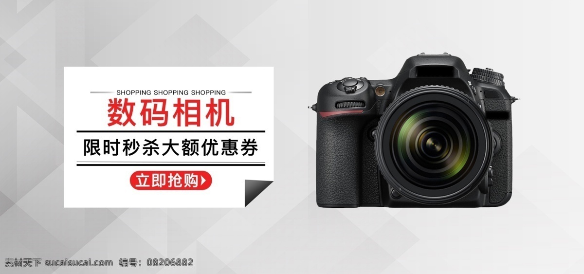 电商 淘宝 天猫 数码相机 海报 轮 播 banner 相机 促销 优惠 单反 数码 轮播图