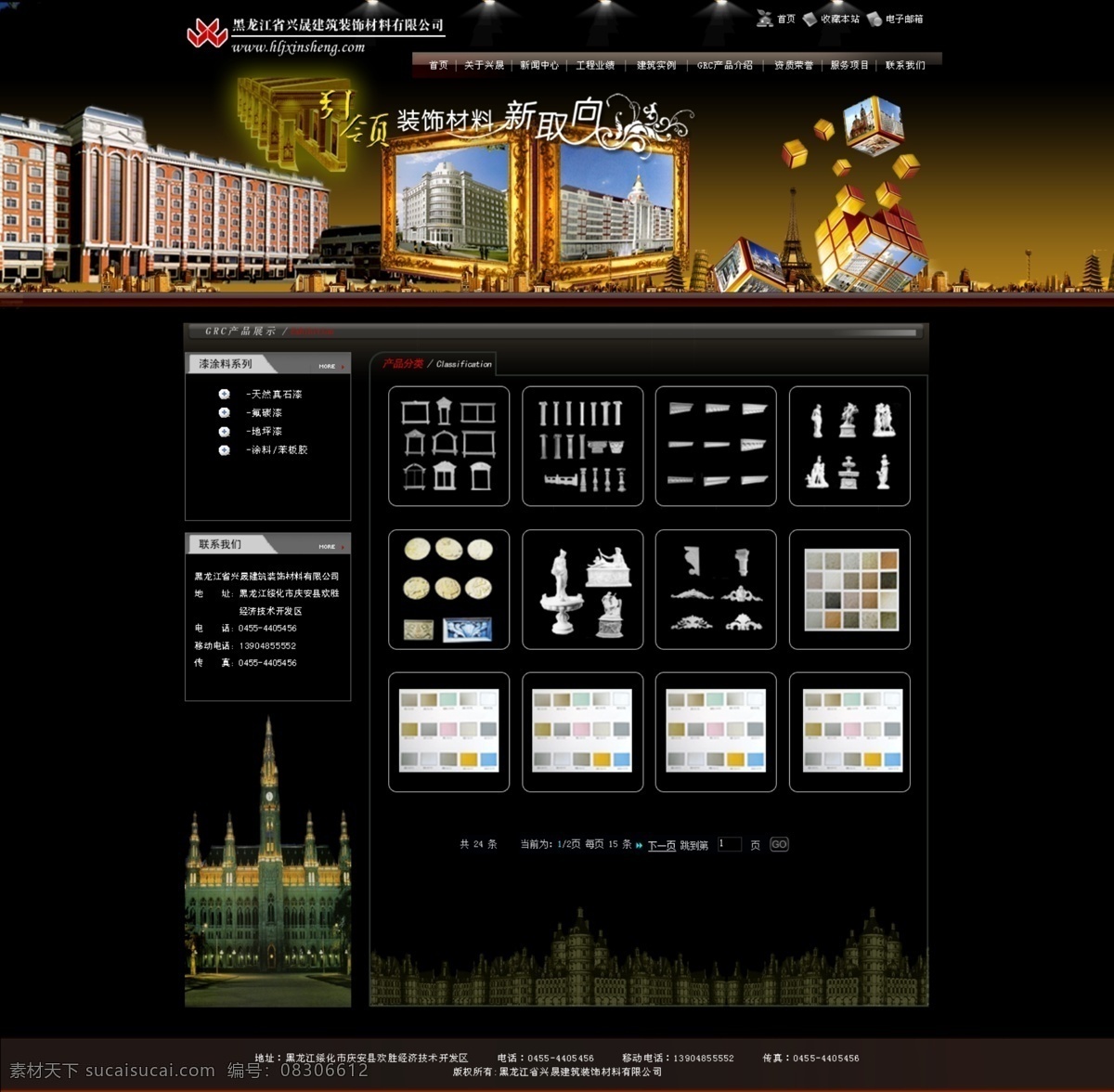 装饰材料 网页 模版 黑色 网页模版 漆涂料 建筑装饰公司 产品业 原创设计 原创网页设计