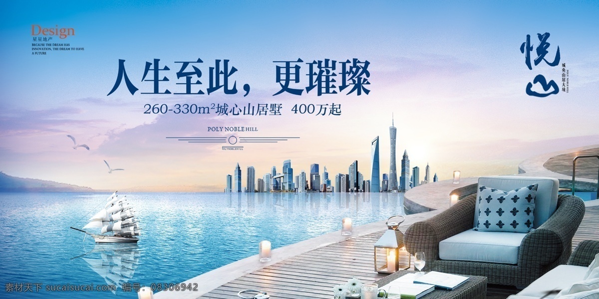 地产大牌 地产海报 地产意境 样板房 售楼部挂画 水墨地产 楼书楼盘 地产围挡 地产高炮 中国风 国风地产 地产风景 房地产高炮 盛大开盘 金色房地产 房地产 房地产广告稿 地产开盘 房地产dm 房地产广告系 房地产广告列 房地产画册 房地产单页 房地产广告