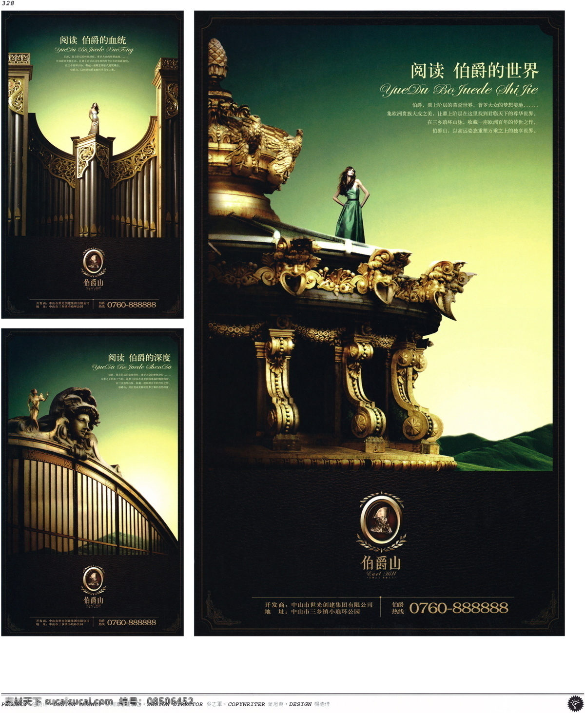 中国 房地产 广告 年鉴 第二册 创意设计 设计素材 房地产业 平面创意 平面设计 黑色