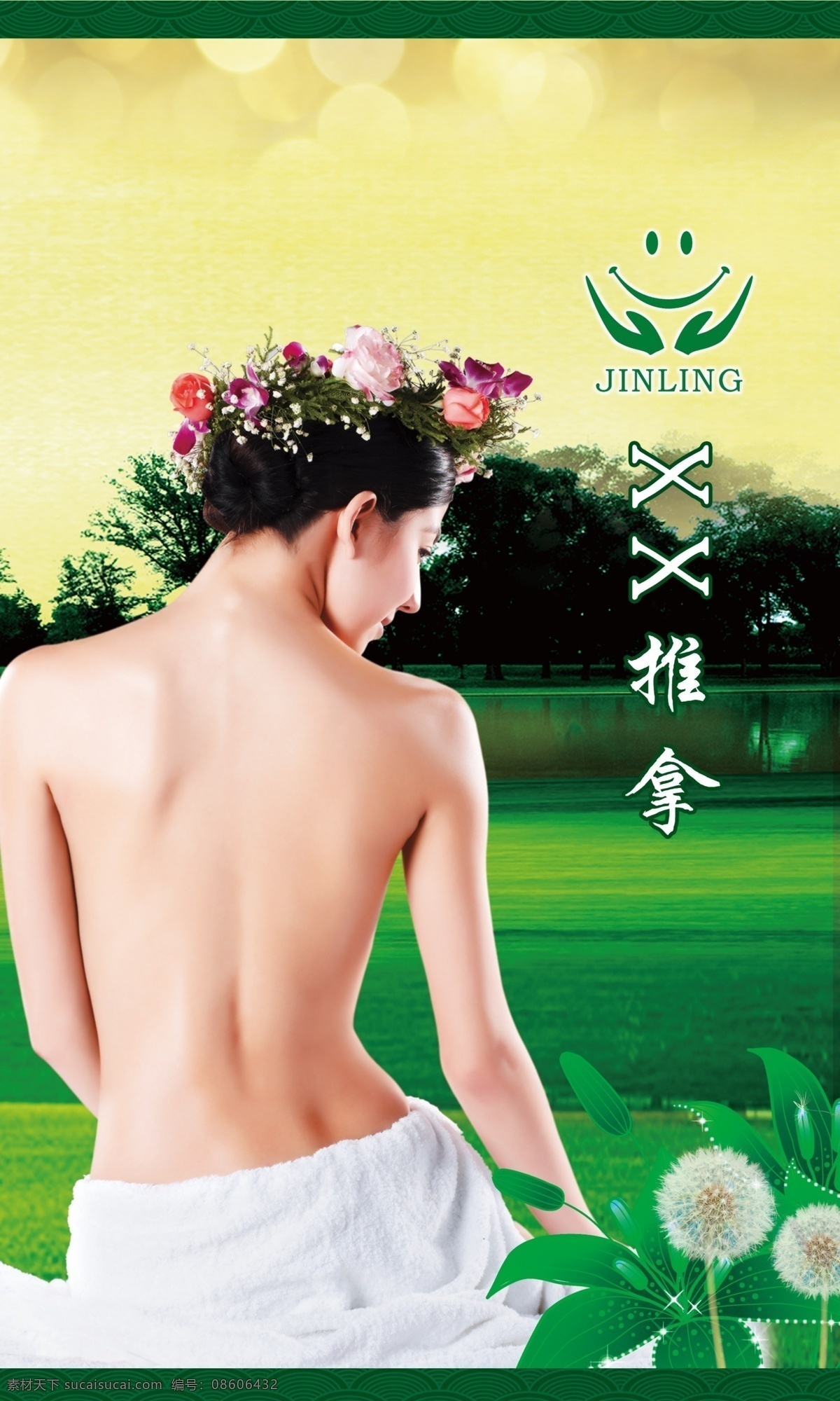 推拿手册 画册设计 手册设计 黄色