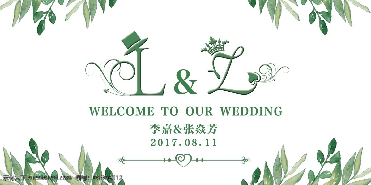 小 清新 婚礼 logo 小清新 logo设计 logo牌 婚礼背景