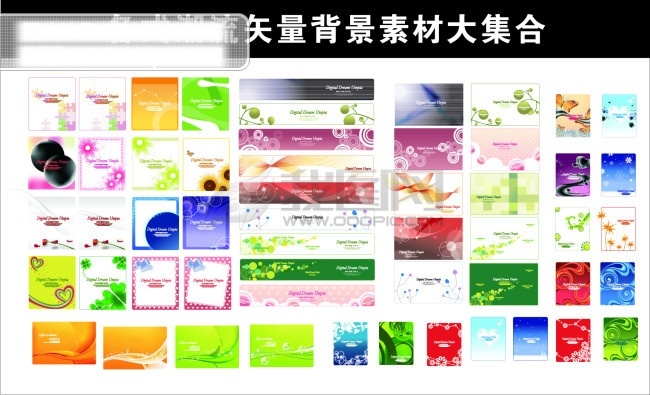 背景 背景底纹 背景风景 背景花纹 背景花纹图 背景花纹图案 背景模板 背景墙 背景设计 背景素材 矢量 大集 合 背景图 背景图案 背景素材下载 花边 花边底纹 花边矢量图 花边素材 家居装饰素材